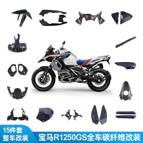 适用宝马BMW全车碳纤维罩