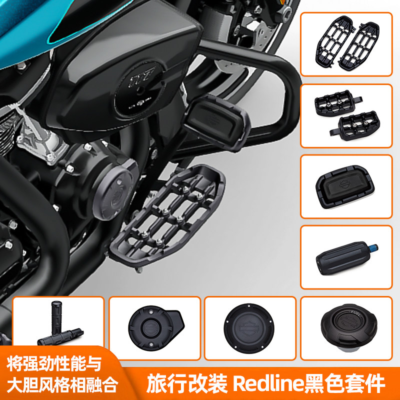 Redline黑色哈雷摩托车脚踏手把套旅行油箱盖正时器盖大道公路CVO