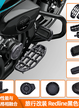 Redline黑色适用于哈雷旅行油箱盖正时器盖大道公路CVO脚踏手把套