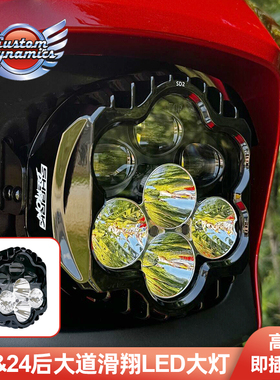 美产Custom适用于哈雷121大道滑翔LED大灯 24后街滑高流明前头灯