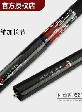 环球KS0102致享0104素面台球杆大头美式九球杆环球原厂加长把