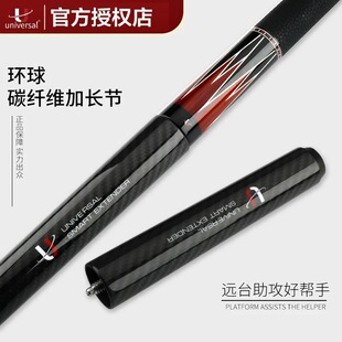 环球KS0102致享0104素面台球杆大头美式九球杆环球原厂加长把