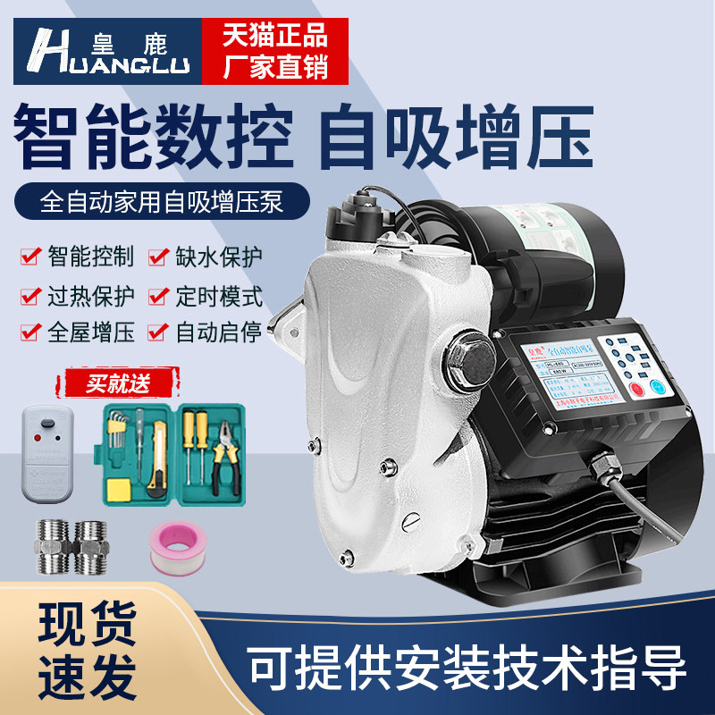 家用全自动自吸增压泵静音220v热水器太阳能小型自来水稳压加压泵