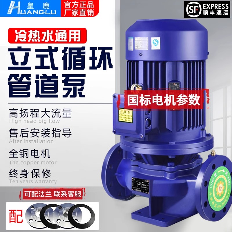 IRG管道离心泵工业管道泵380V立式 暖气热水循环帮浦消防增压泵锅