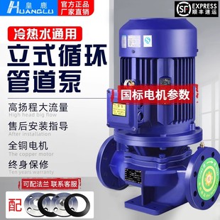 IRG管道离心泵工业管道泵380V立式 暖气热水循环帮浦消防增压泵锅