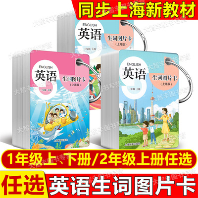 2025新版英语生词卡片