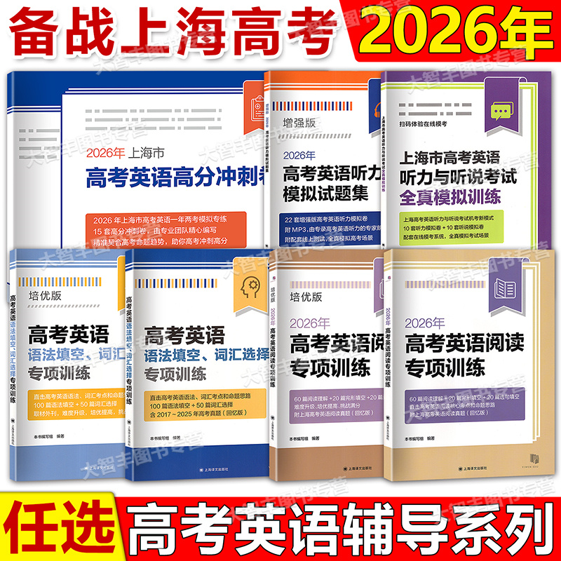 2025年高考英语阅读专项