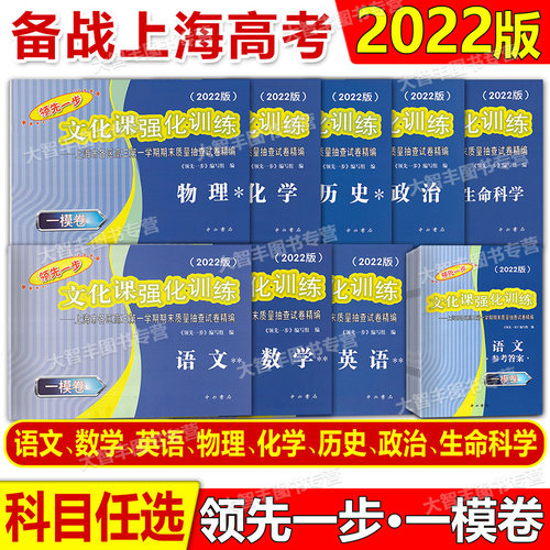 2022上海高考一模语文数学