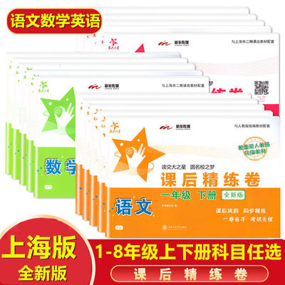 交大之星课后精练卷一二三四五