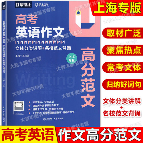 高考英语作文高分范文