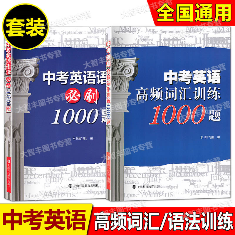 中考英语语法必刷1000题