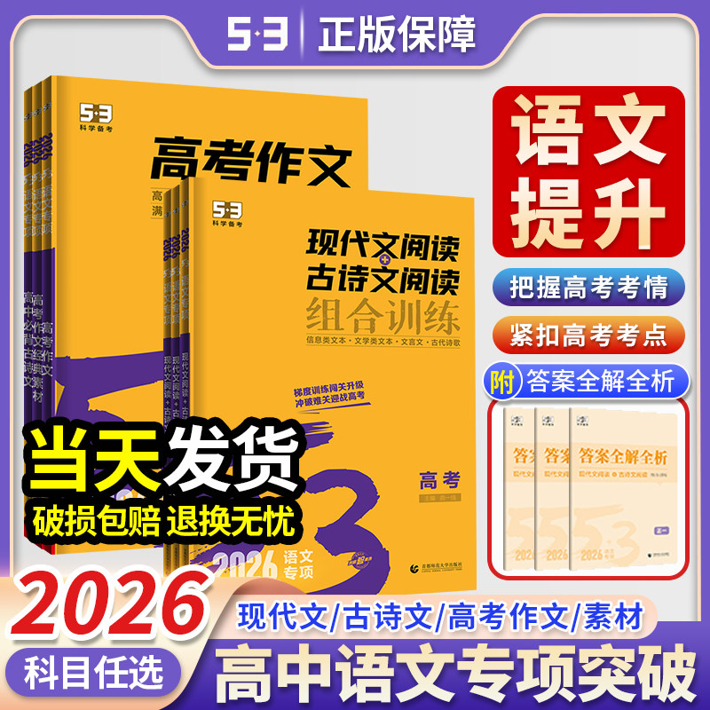 曲一线高中必备古诗文