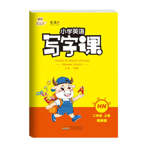 牛英语单词价格 牛英语单词图片 星期三