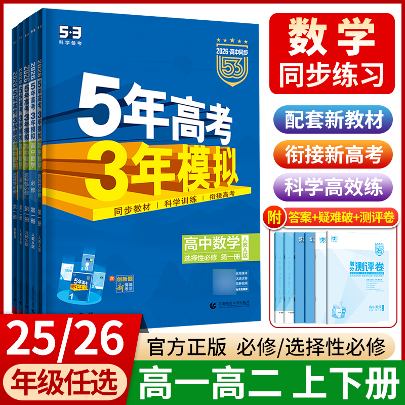 2026部分现货速发官方正版