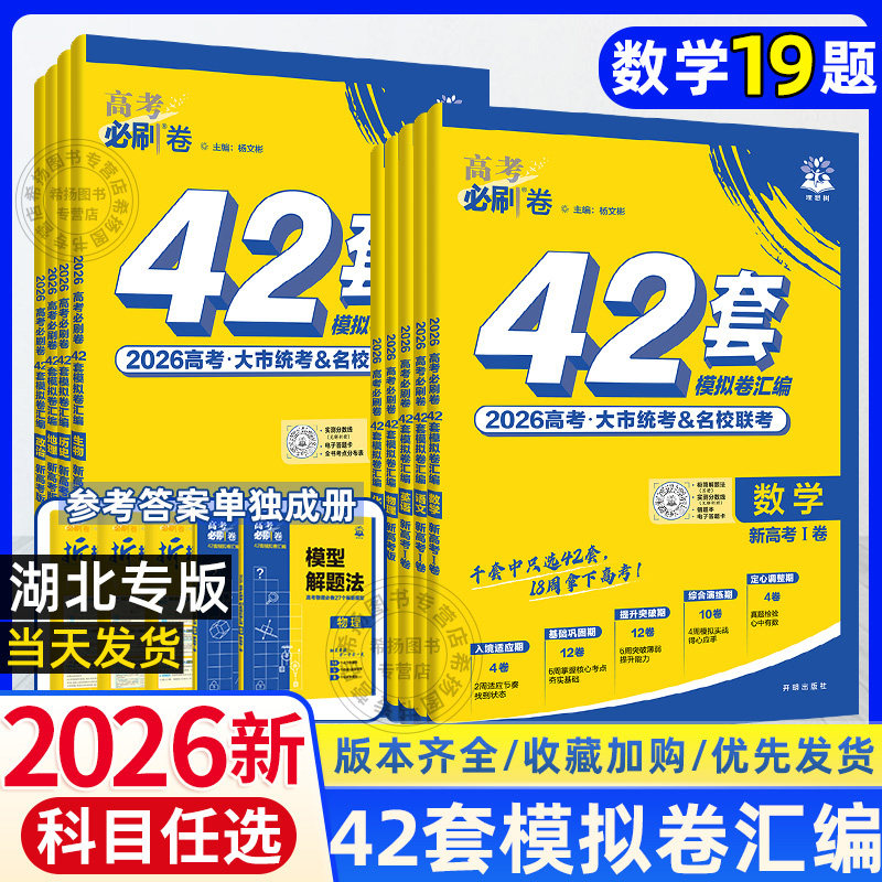 新教材模拟试卷必刷题图片