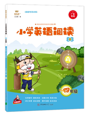金牛耳小学英语阅读88篇语文
