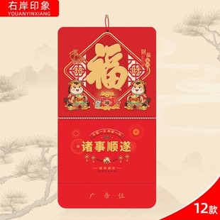 2026年挂历定制家用创意挂墙月历定制高考考研倒计时记事本订制公司专版 5304 宣传印刷E5001