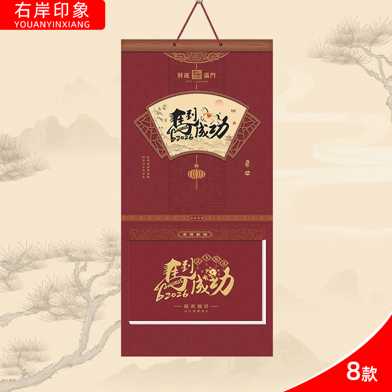 网红挂历定制2026年日历月历订做