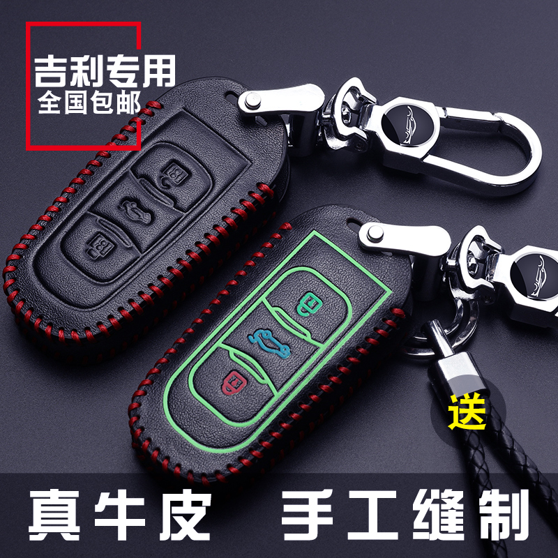 适用于吉利钥匙套新帝豪GS EC7 EC8GX7远景博瑞博越GC9汽车钥匙包在类目 汽车/用品/配件/改装, 汽车用品/内饰品, 驾车个人用品, 车用钥匙包中 - 来自Buy2taobao.com提供专业的淘宝代购服务