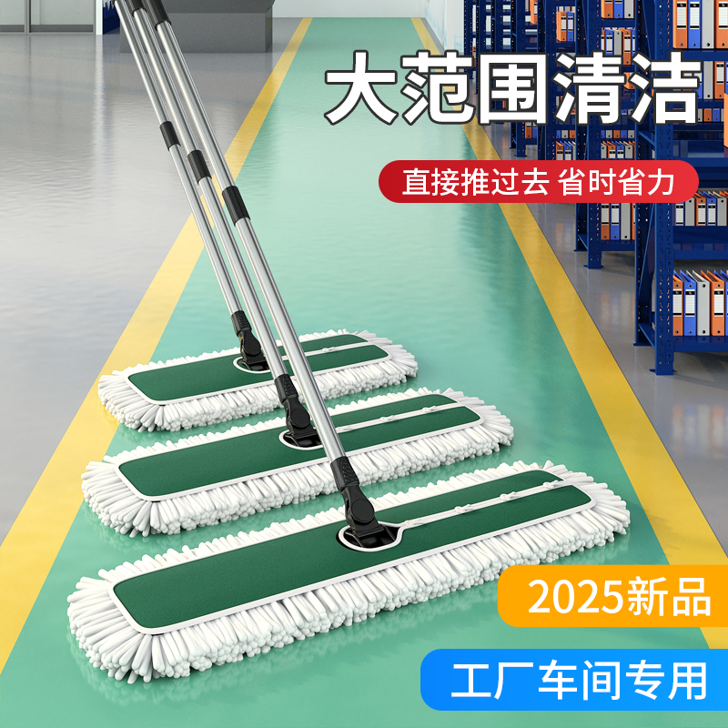 太太乐尘推拖把干湿两用老式地拖工厂酒店商用一拖净家用平板排拖
