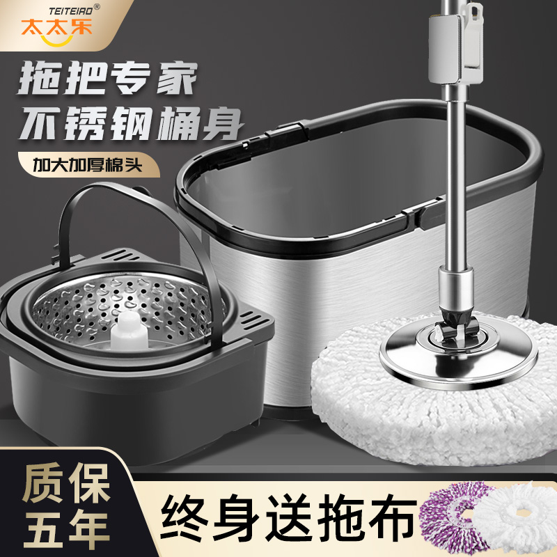 太太乐不锈钢旋转拖把自动脱水