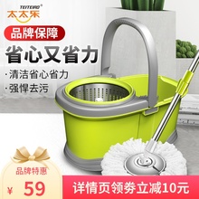 太太乐旋转拖把桶免手洗干湿两用双驱动家用自动甩水懒人墩布桶