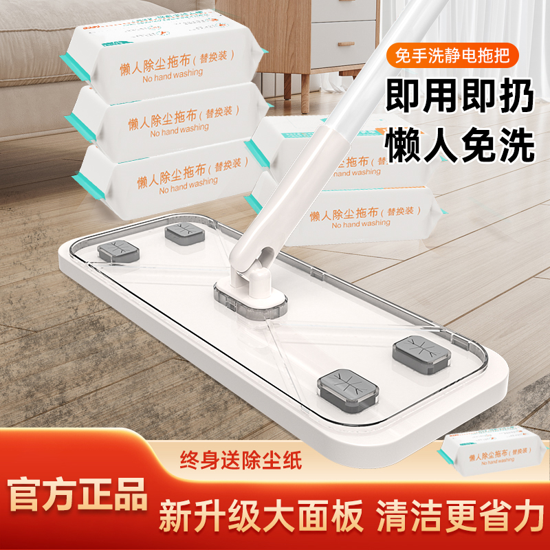 太太乐平板拖把干湿两用即用即扔