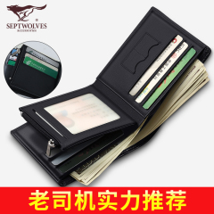 Ví ngắn nam Septwolves 2021 mới bằng da nhiều thẻ, dung lượng lớn đa chức năng ví nam dành cho nam giới ví da cá sấu 2 mặt bốp nam