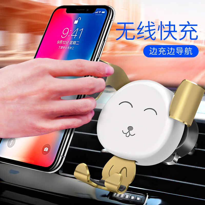 快充车载手机支架