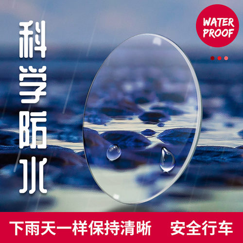 可移位汽车用后视镜小圆镜广角镜倒车反光镜无边大视野后视辅助镜