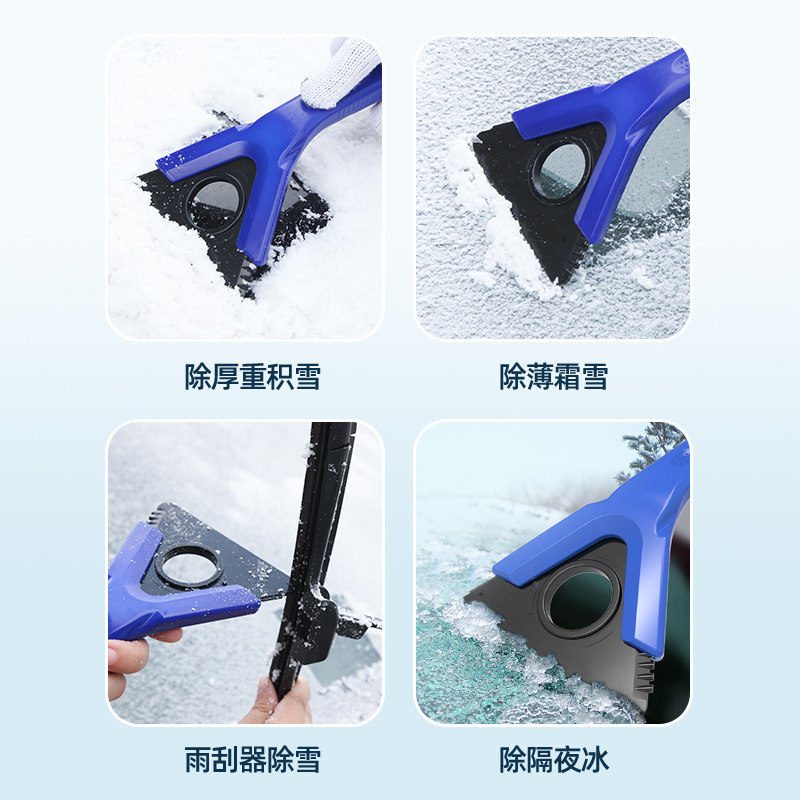 汽车用除雪铲神器多功能扫雪刷冬季玻璃刮雪板除冰霜铲子清雪工具