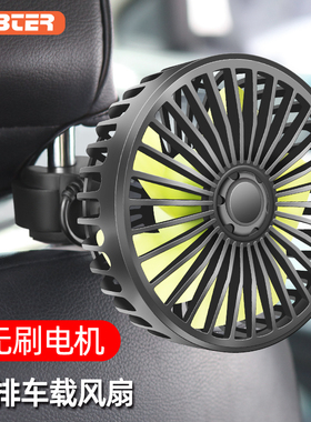 车载后排小风扇usb接口12V24伏通用车内降神器汽车温散热制冷电扇