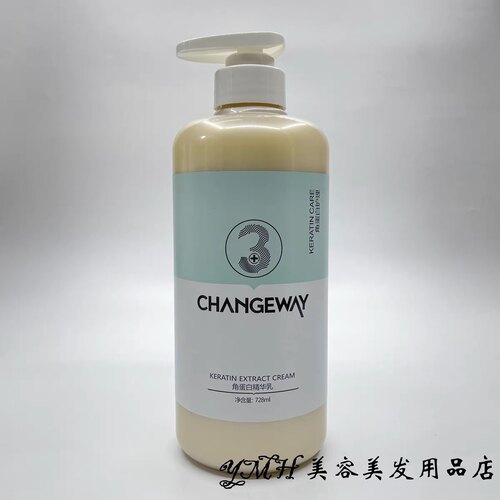 角蛋白精华乳还原素修护干枯