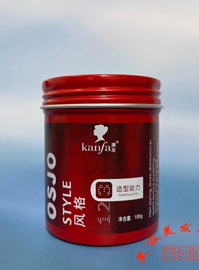 康发黑人头OSJO灰色哑光发泥强力定型持久蓬松造型发蜡不起白屑