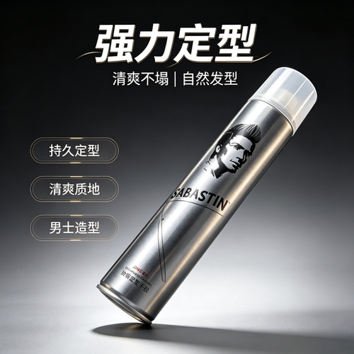 SAIBASTIN定型干胶持久定型速干喷雾发胶不起白清香自然蓬松造型
