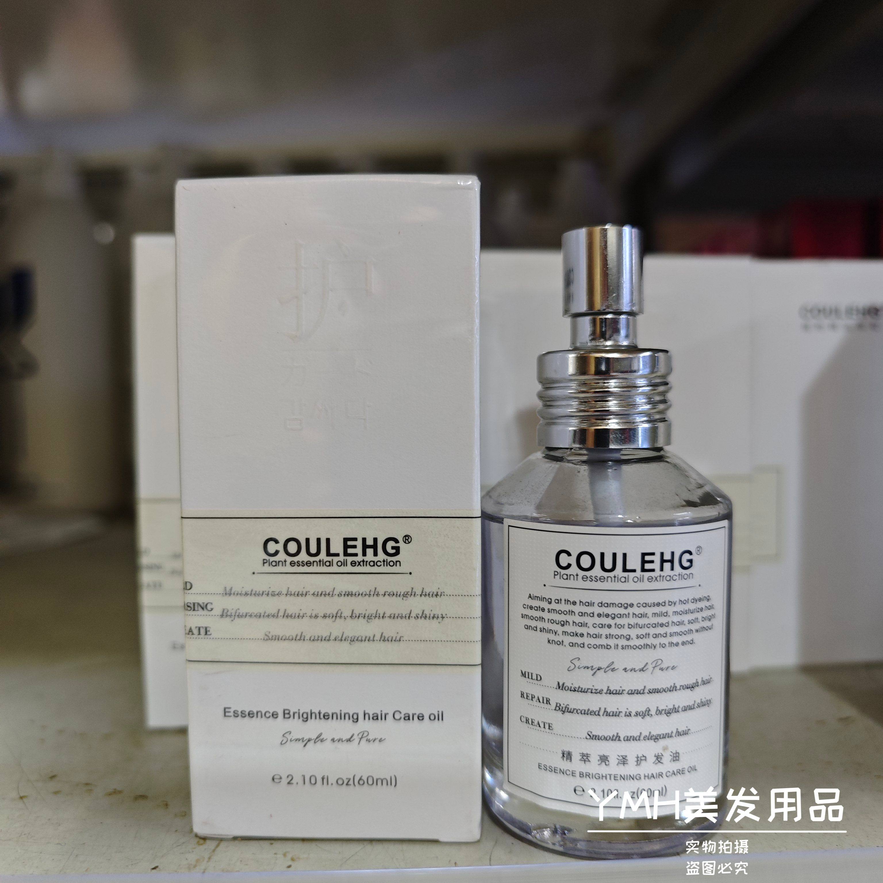 精萃亮泽护发精油保湿蓬松定型自然卷发损伤修复干枯毛躁有光泽度
