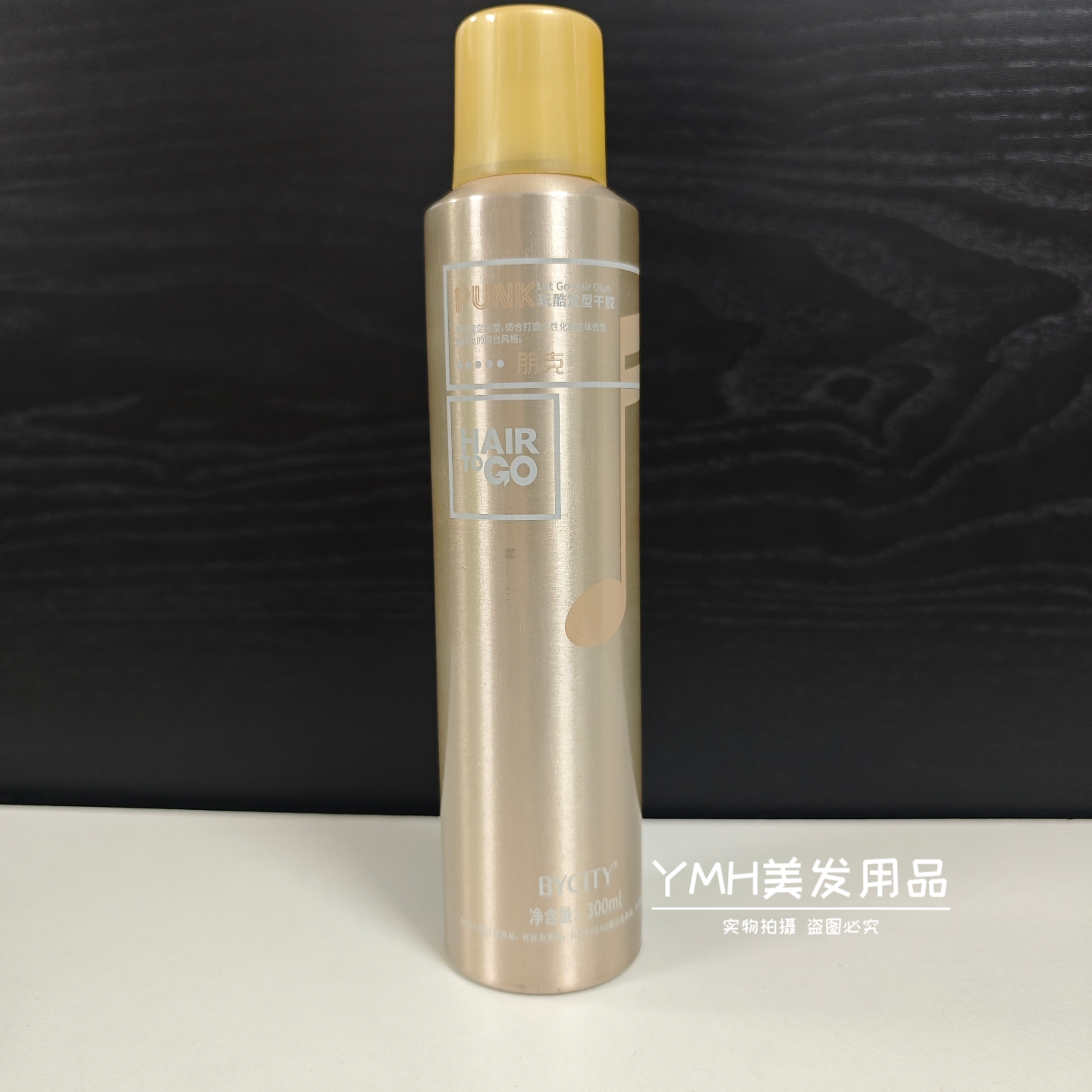 百思捷玩酷定型干胶持久强力定型清爽快干不起白屑造型蓬松喷雾