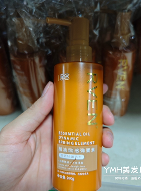 RVEN精油动感弹簧素持久弹力塑型定型烫后护卷头发造型卷发啫喱