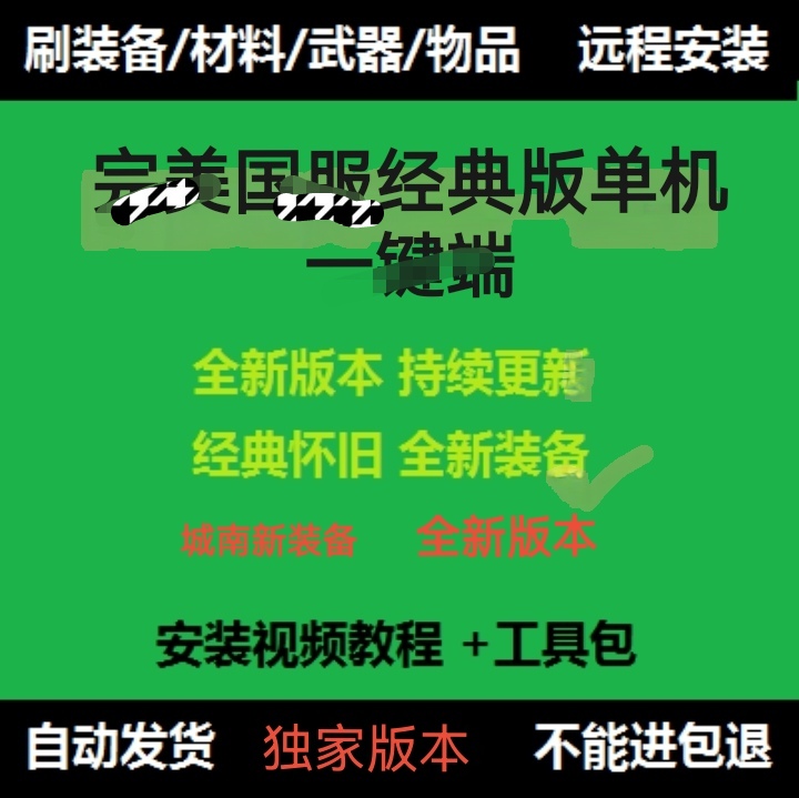 完美世界了服经典版奇幻3D端任务齐全完整虚拟机单机家园外网联机