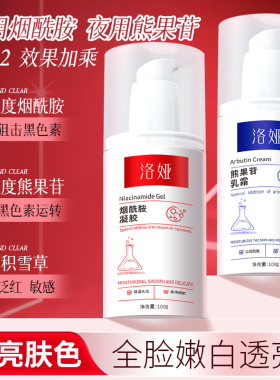 烟酰胺凝胶去黄提亮熊果苷乳膏改善暗沉淡化黑色素补水保湿面霜女