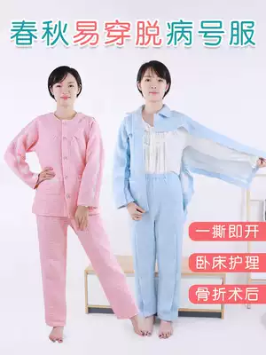 Ying Er's home) nursing care, hospital clothes, injured spring and autumn women's fracture patients are easy to wear and easy to take off plaster