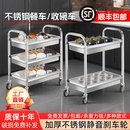 三层酒店餐车小吃车不锈钢餐车商用餐厅收碗车摆摊移动手推上菜车