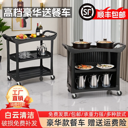 白云牌酒店餐饮收餐车商用餐厅移动三层收碗碟撤台收集车送餐推车