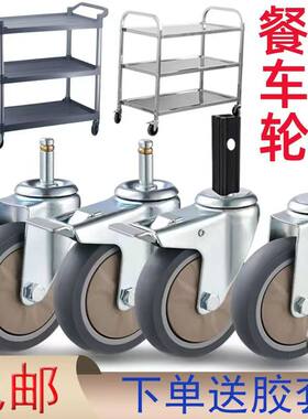 不锈钢餐车4寸轮子静音轮万向轮