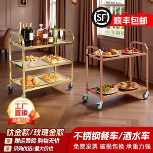 不锈钢餐车酒水车宾馆酒店服务车手推送餐车餐厅钛金送餐小推车