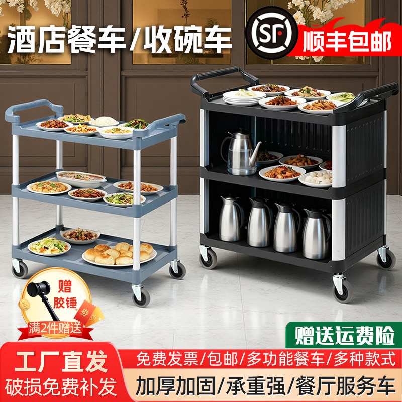 三层酒店不锈钢餐车移动塑料手推送餐车上菜车餐厅大号收碗车商用,商业/办公家具,餐车/摆摊车/小吃车,淘宝优惠券,粉丝福利购,淘宝优惠卷