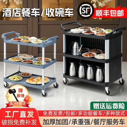 白云牌酒店餐厅商用餐车