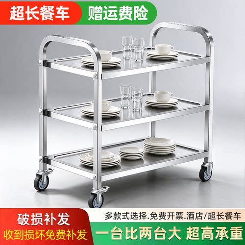 移动巨厚不锈钢送餐车
