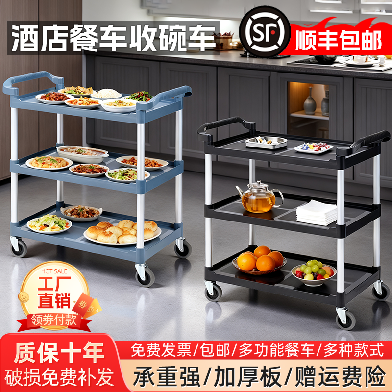 三层酒店不锈钢餐车移动塑料手推送餐车上菜车餐厅大号收碗车商用