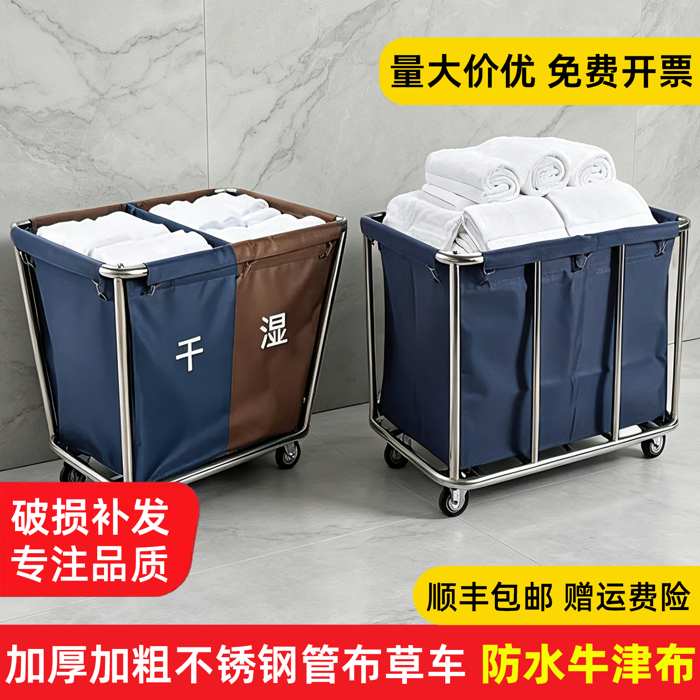 不锈钢酒店客房布草车布袋宾馆加厚静音布草推车多功能清洁房口车